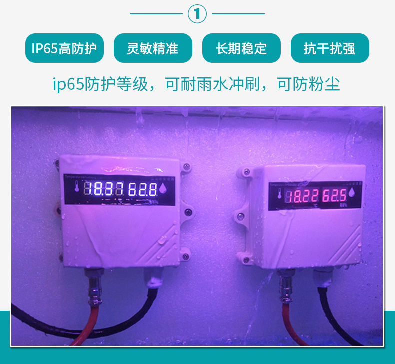 MIK-TH800溫濕度變送器產(chǎn)品特點